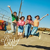 「『Kind of love』通常盤」5枚目/6