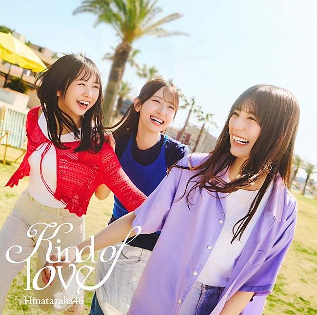 「『Kind of love』初回仕様限定盤TYPE-C」3枚目/6