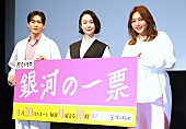「黒木華&amp;amp;松下洸平が“都知事になってほしい人”を発表 野呂佳代は「さらば青春の光の森田さん」」1枚目/1