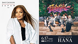 「HANA、ジャネット・ジャクソン名古屋公演にゲスト出演へ」