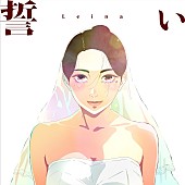 「Leina、TVアニメ『日本三國』EDテーマ「誓い」CDリリース決定」1枚目/2