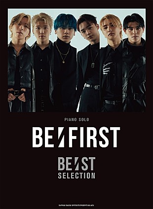 「BE:FIRSTのピアノ楽譜集が登場、ベストAL『BE:ST』から「夢中」「空」「Bye-Good-Bye」など15曲セレクト」