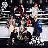 「超特急、ニューSGタイトル曲「ガチ夢中！」先行配信へ　各種キャンペーンもスタート」1枚目/1