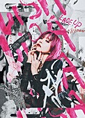 「LiSA アルバム『LACE UP』初回生産限定盤B」4枚目/6