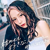 「SPICY CHOCOLATE、新曲「離れても好きな人 feat. Sugar Goose, Albert Connor &amp;amp; REKID」配信リリース＆MV公開」1枚目/2