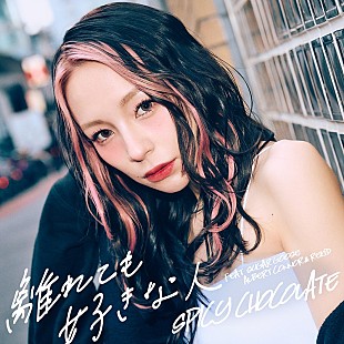 「SPICY CHOCOLATE、新曲「離れても好きな人 feat. Sugar Goose, Albert Connor &amp; REKID」配信リリース＆MV公開」
