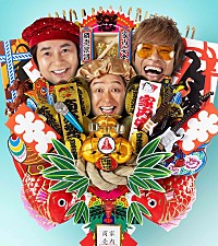 【中古】 本当にあった愉快な話病院パラダイス！（怒り爆発編） 怒髪天、増子直純（Vo.）還暦バースデー前日に新曲「トカイテ」配信