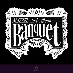 「【ビルボード】MAZZEL『Banquet』がDLアルバム首位獲得　増田貴久／BTSが続く 」