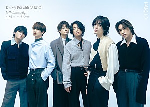 Kis-My-Ft2「Kis-My-Ft2、全国のPARCOとGWタイアップ　15周年記念衣装展や特設ブースなど」