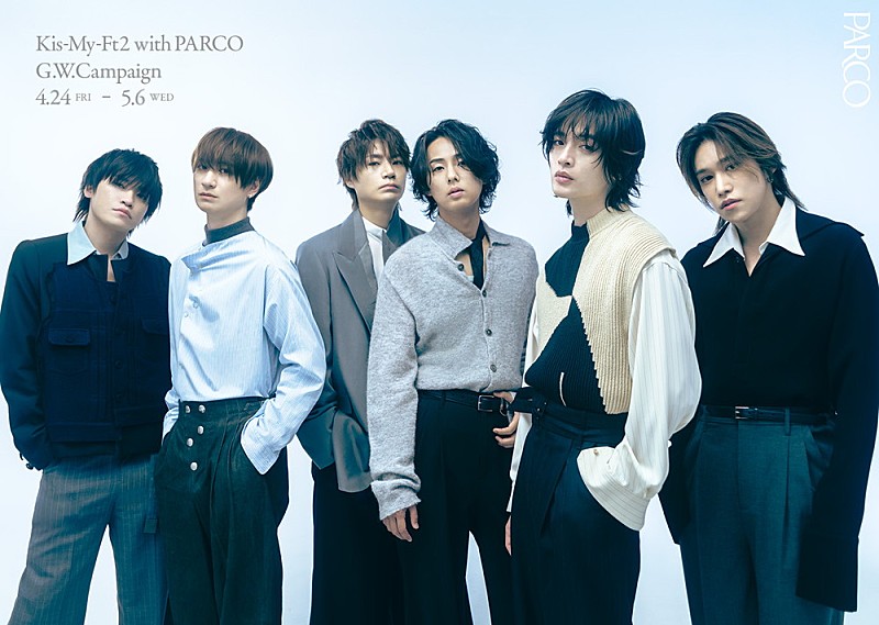 「Kis-My-Ft2、全国のPARCOとGWタイアップ　15周年記念衣装展や特設ブースなど」1枚目/3