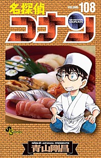 ビルボード】青山剛昌『名探偵コナン』最新刊が“Hot Manga”1位を獲得