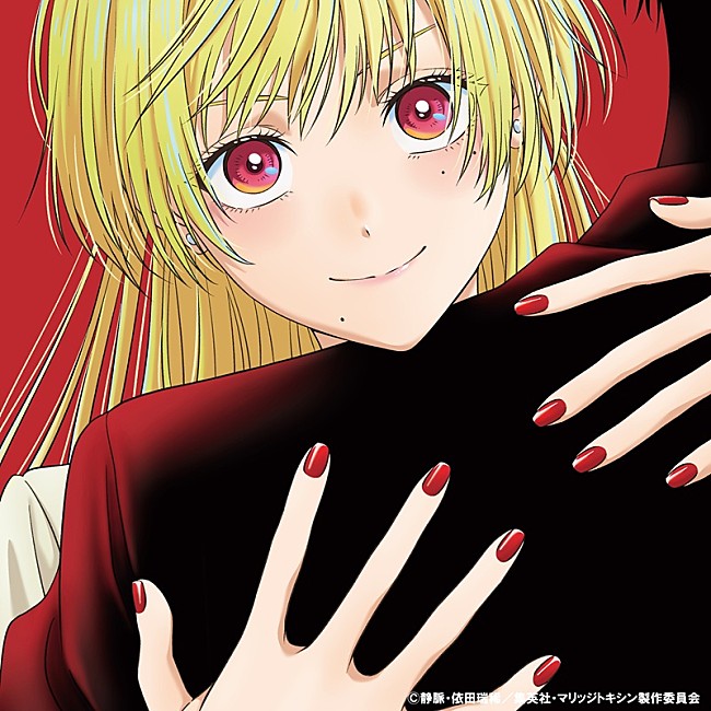 「(C)静脈・依田瑞稀／集英社・マリッジトキシン製作委員会」2枚目/3