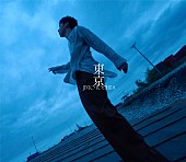 「吉田仁人（M!LK） EP『東京』初回限定盤」2枚目/9