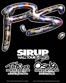 「SIRUP、ホールツアー【P.S.】ゲストアーティスト発表」1枚目/4