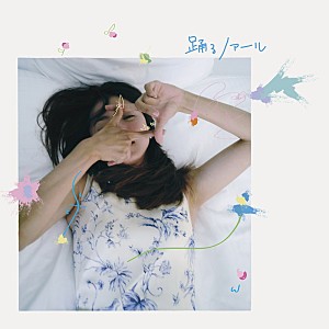 満島ひかり「満島ひかり、ceroとコラボしたニューシングル『踊るノアール』配信決定」