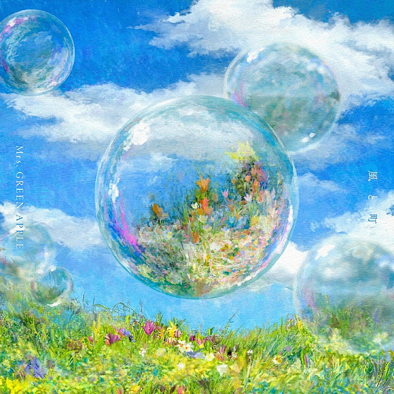 Mrs. GREEN APPLE「【先ヨミ・デジタル】ミセス最新曲「風と町」ストリーミング・ソング首位走行中」