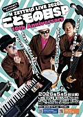 「H ZETTRIO、来場者の当日投票でセトリを決める5/5こどもの日SP公演の詳細解禁＆「Growin’」MV公開」1枚目/3