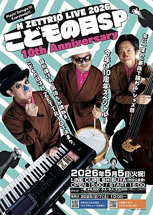 H ZETTRIO「H ZETTRIO、来場者の当日投票でセトリを決める5/5こどもの日SP公演の詳細解禁＆「Growin’」MV公開」