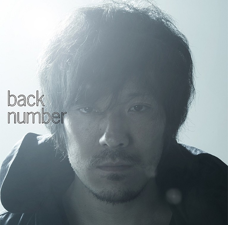 back number「back number「高嶺の花子さん」累計8億回突破：今週のストリーミングまとめ」
