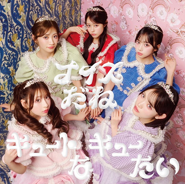 「CUTIE STREET シングル『キュートなキューたい / ナイスだね』STREET盤」4枚目/4