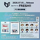 「ICEx アルバム『FRESH!!』FC限定豪華盤詳細」5枚目/7