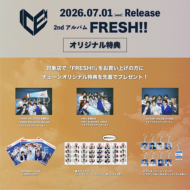 「ICEx アルバム『FRESH!!』チェーン別オリジナル特典」7枚目/7