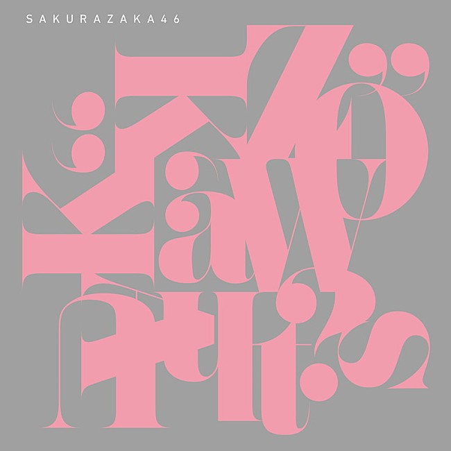 「櫻坂46 配信シングル「What's “KAZOKU”?」」2枚目/2