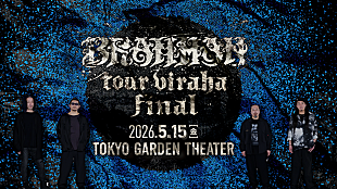 「BRAHMAN、グランドクライマックス『tour viraha final』インタビュー映像公開」