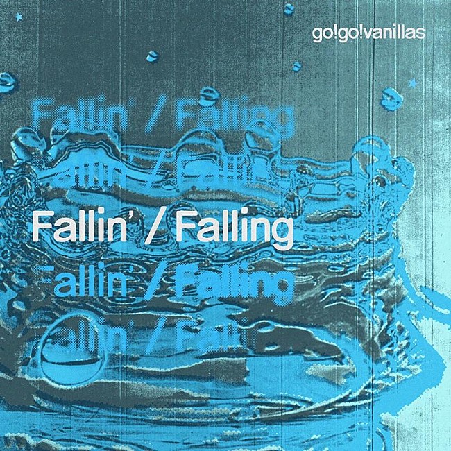 「go!go!vanillas、新曲「フォーリン」配信リリース決定＆ジャケ写解禁」1枚目/3