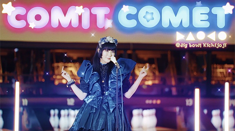 「Daoko、パフォーマンスが光る「COMIT COMET」MV公開」1枚目/3