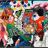 「Vaundy、月9ドラマ主題歌「イデアが溢れて眠れない」ジャケットを自身で描き下ろし」1枚目/3