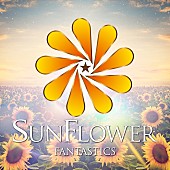 「FANTASTICS、2026年5月から開催するライブツアーのテーマ曲「SUNFLOWER」配信リリース」1枚目/1