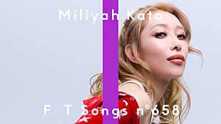 「加藤ミリヤ、2012年ロンドン五輪×コカ・コーラのCPソング「HEART BEAT」披露 ＜THE FIRST TAKE＞」