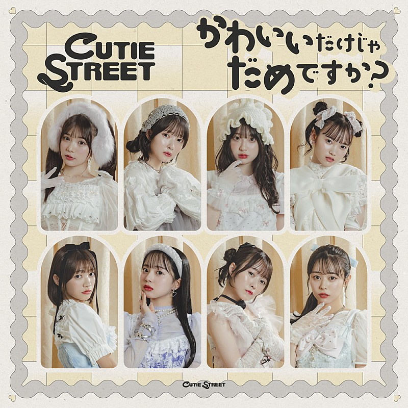 「【ビルボード】CUTIE STREET「かわいいだけじゃだめですか？」韓国で日本語曲初首位」1枚目/1