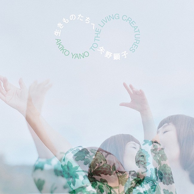 「アルバム『生きものたちへ』LPジャケット」3枚目/4