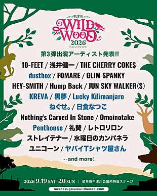 「ヤバT／黒夢／KREVA／ねぐせ。／Lucky Kilimanjaroら【中津川 WILD WOOD 2026】出演者第3弾が発表」