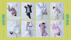 timelesz「timelesz、寝起きシーンから始まる「あくび」MVは距離感の近い映像に」