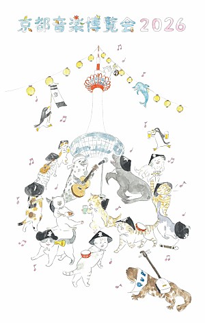 くるり「20周年を迎える音楽イベント、くるり主催【京都音楽博覧会】10月開催決定」