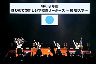 「新しい学校のリーダーズのオフィシャルレポ到着、怒涛のセットリストで会場をダンスフロアに」
