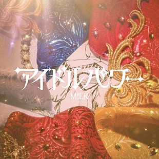 「M!LK、新曲「アイドルパワー」配信＆『CDTVライブ！ライブ！』でテレビ初披露へ」