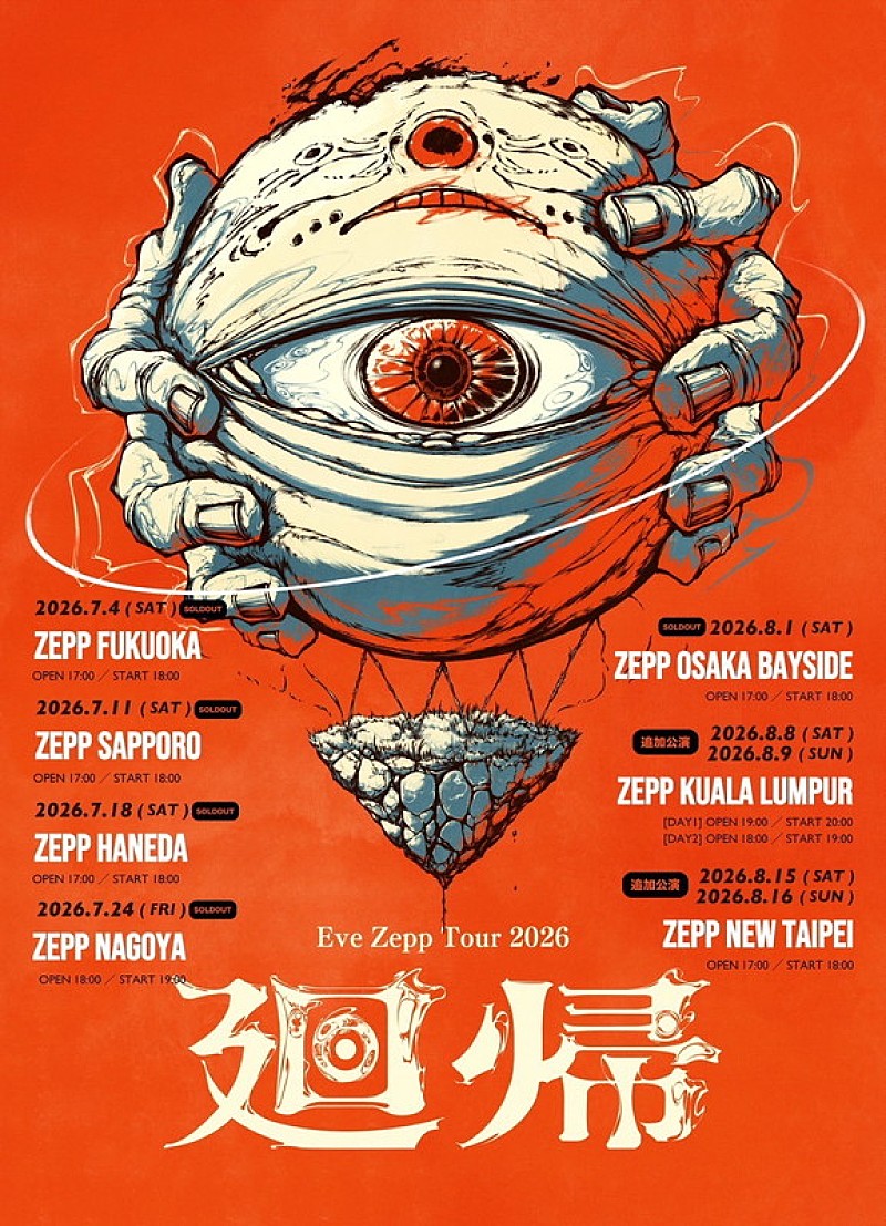 「Eve、クアラルンプール＆台北でライブハウスツアー【廻帰】追加公演」1枚目/1