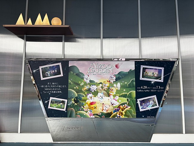 「【NIZOO GARDEN～Weniと不思議なこんぺいとう～】」15枚目/16