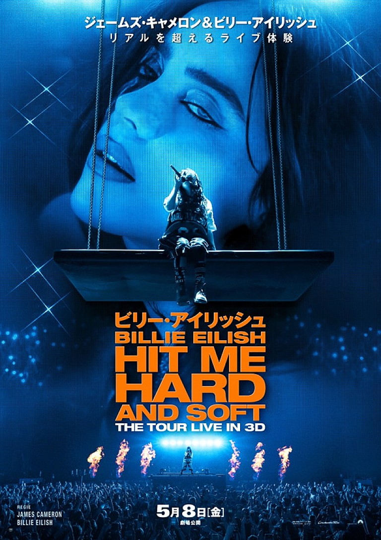 ビリー・アイリッシュ「ビリー・アイリッシュの3Dコンサート映画、最新予告／新ビジュアル／入場者特典が解禁」