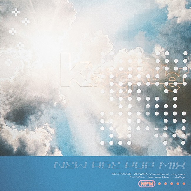 「Klang Ruler 配信EP『NEW AGE POP MIX』」2枚目/3