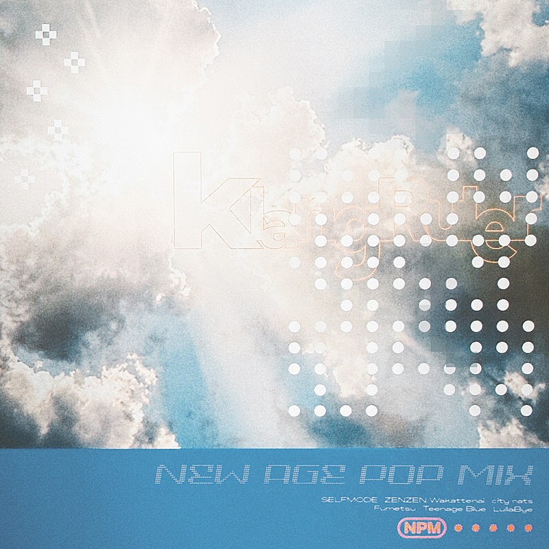 「Klang Ruler 配信EP『NEW AGE POP MIX』」2枚目/3