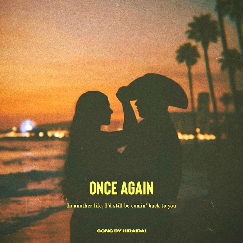「平井 大　配信シングル「once again」」5枚目/5