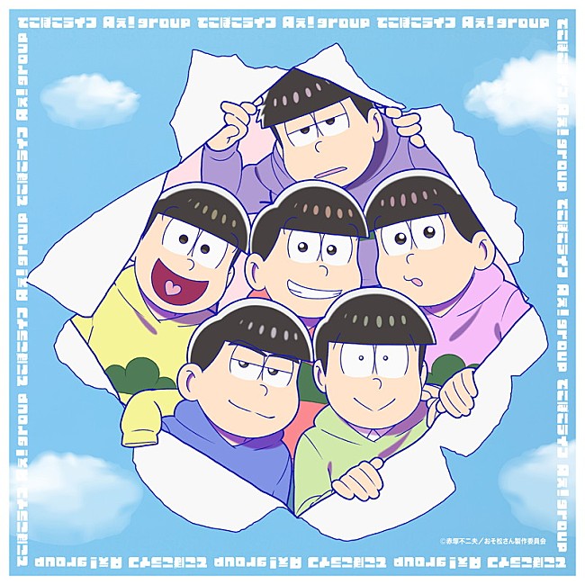「Aぇ! group シングル『でこぼこライフ』おそ松さん盤
（C）赤塚不二夫／おそ松さん製作委員会」6枚目/6