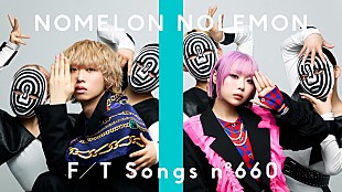 「NOMELON NOLEMON、ダンサーを加えて「ミテミテ」披露 ＜THE FIRST TAKE＞」