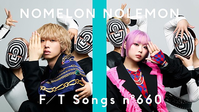 「NOMELON NOLEMON、ダンサーを加えて「ミテミテ」披露 ＜THE FIRST TAKE＞」1枚目/2