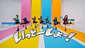 「『【MV】CANDY TUNE「すーぱー優勝ちゅーーん！」』」6枚目/6